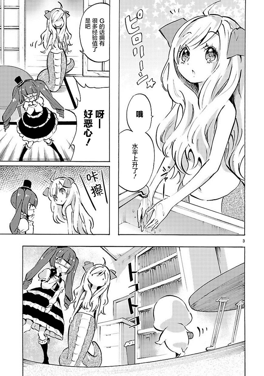 邪神与厨二病少女第60话