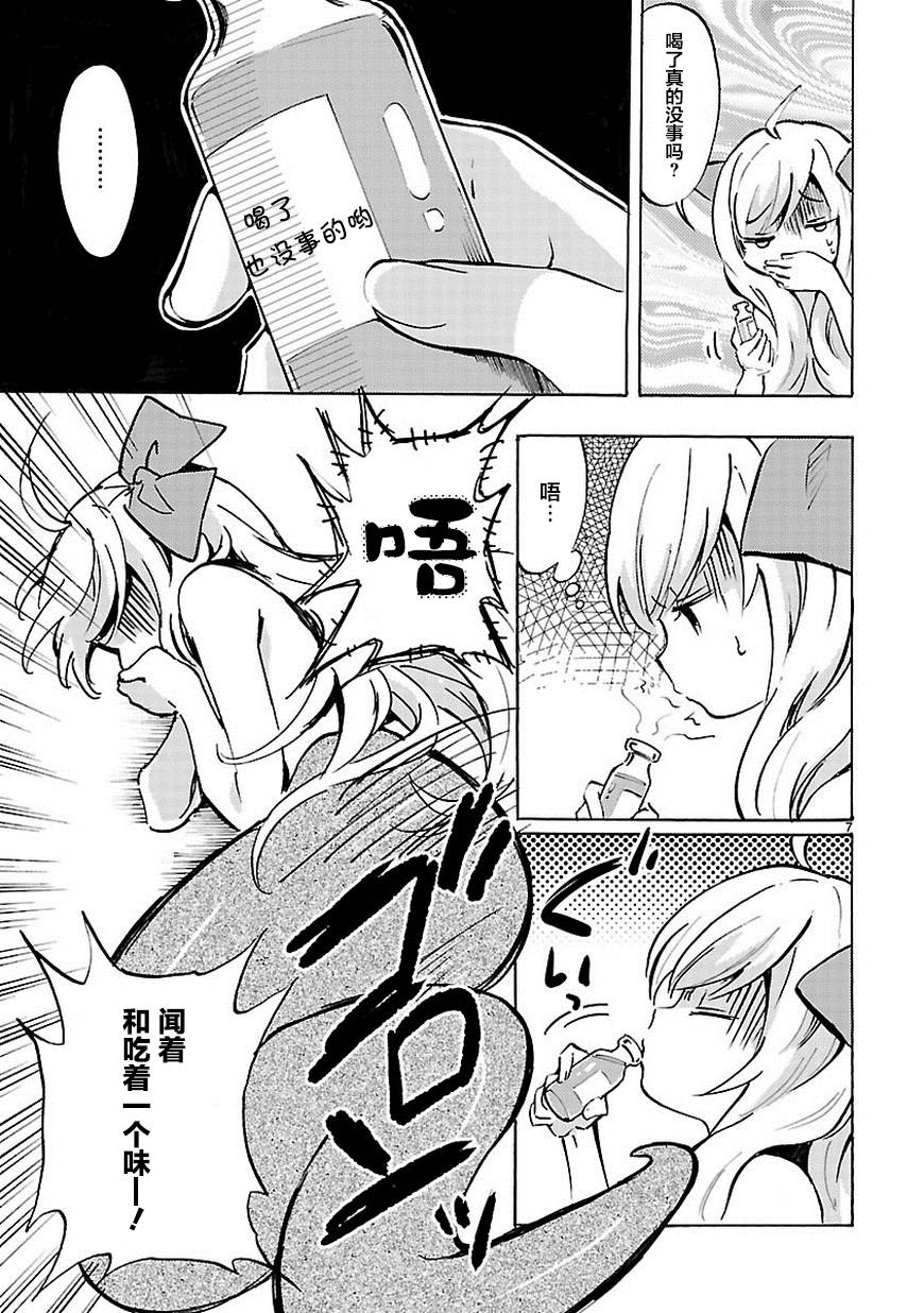 邪神与厨二病少女第60话
