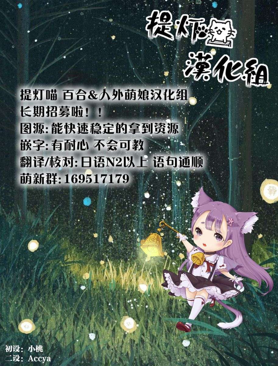 邪神与厨二病少女第61话