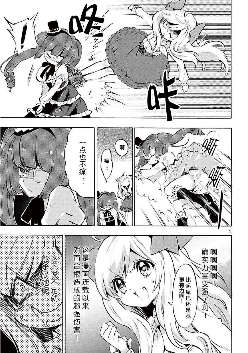 邪神与厨二病少女第61话