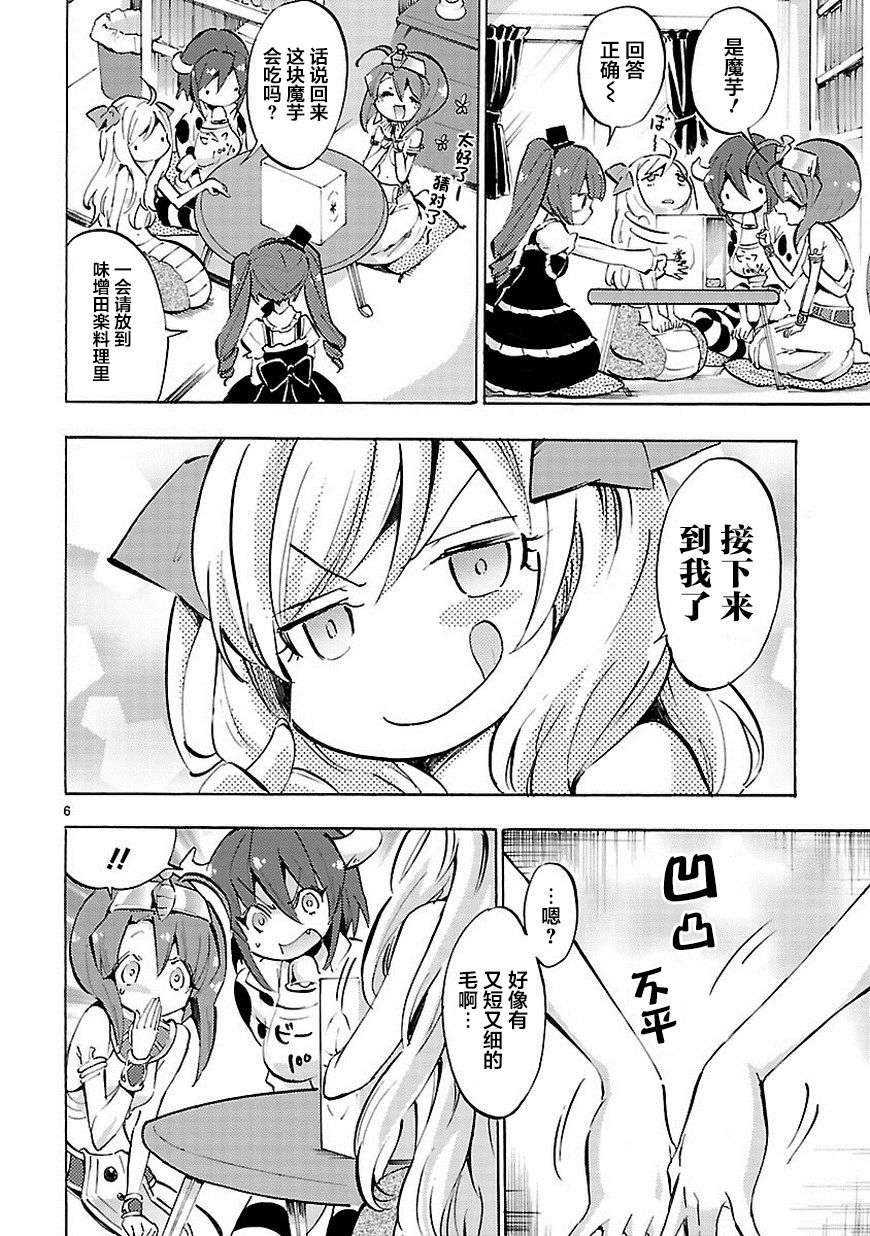 邪神与厨二病少女第62话
