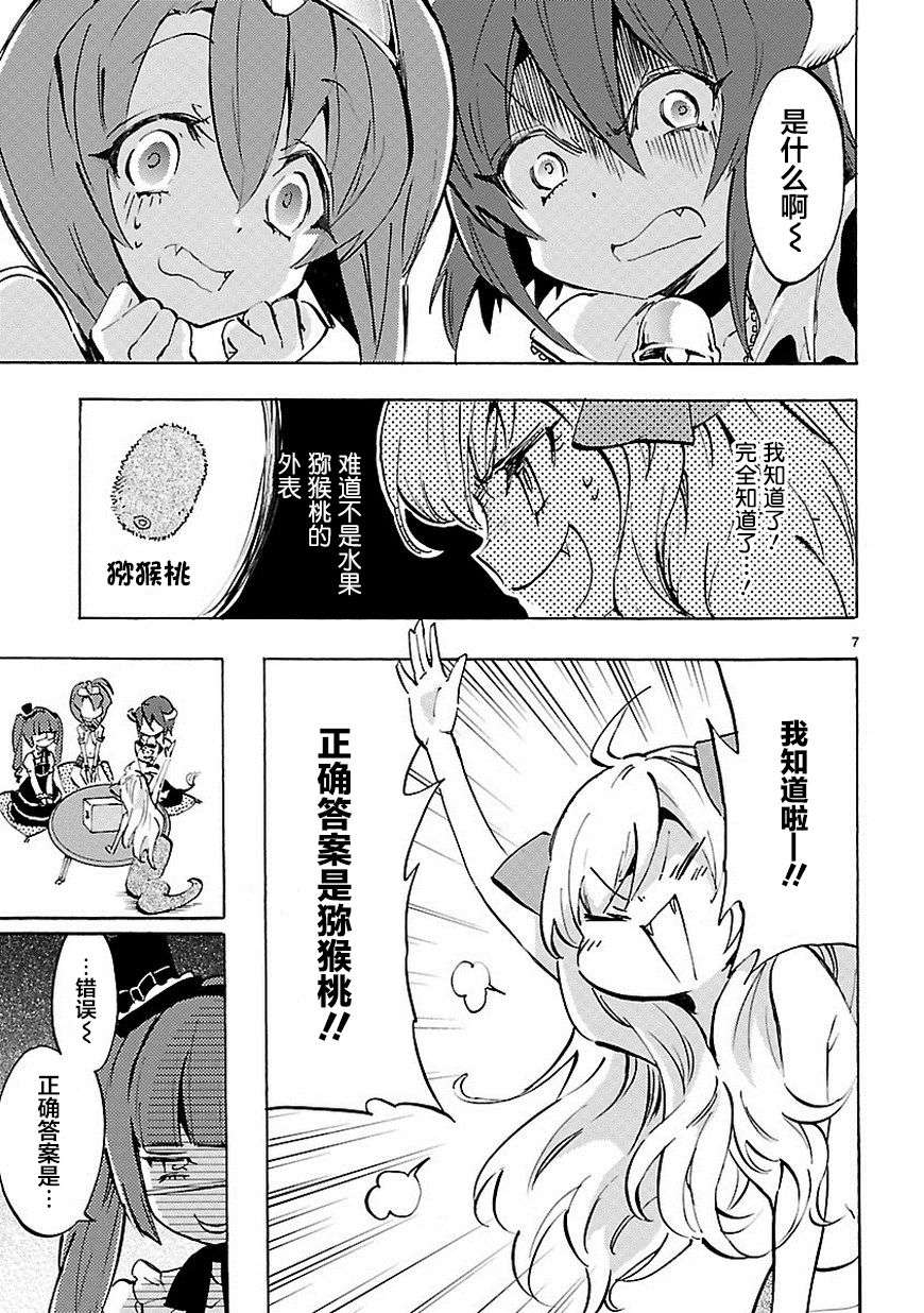 邪神与厨二病少女第62话