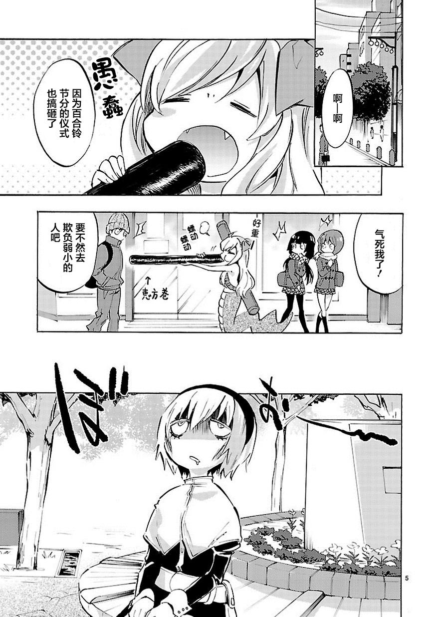邪神与厨二病少女第63话