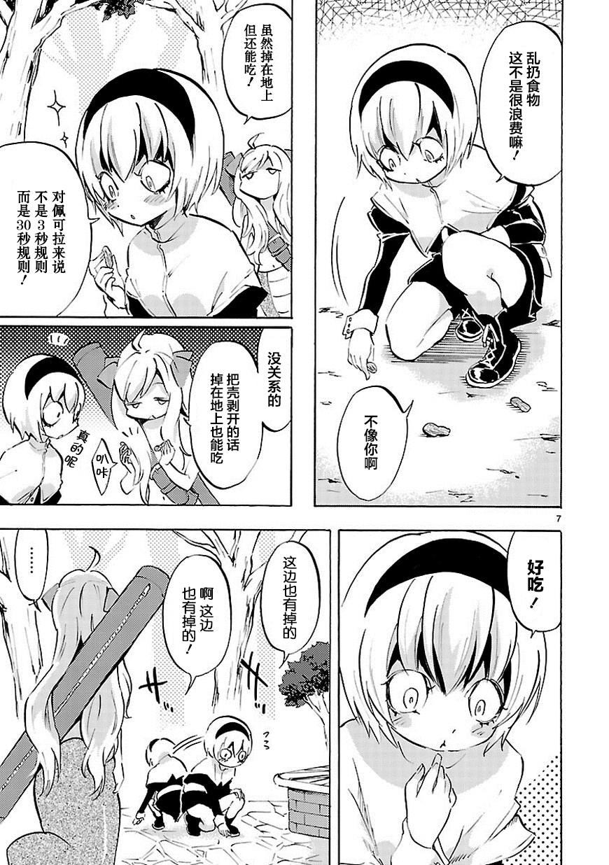 邪神与厨二病少女第63话