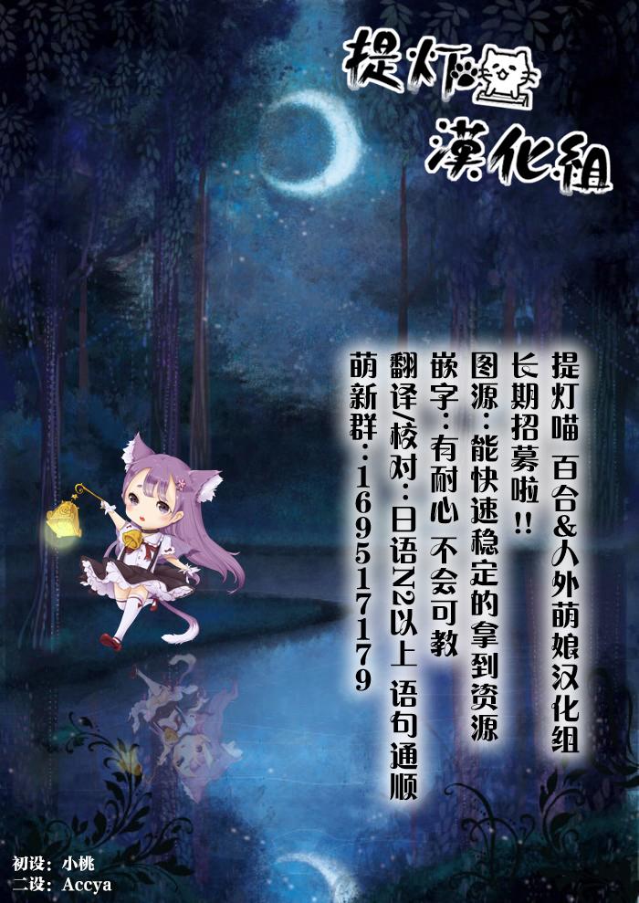 邪神与厨二病少女第64话