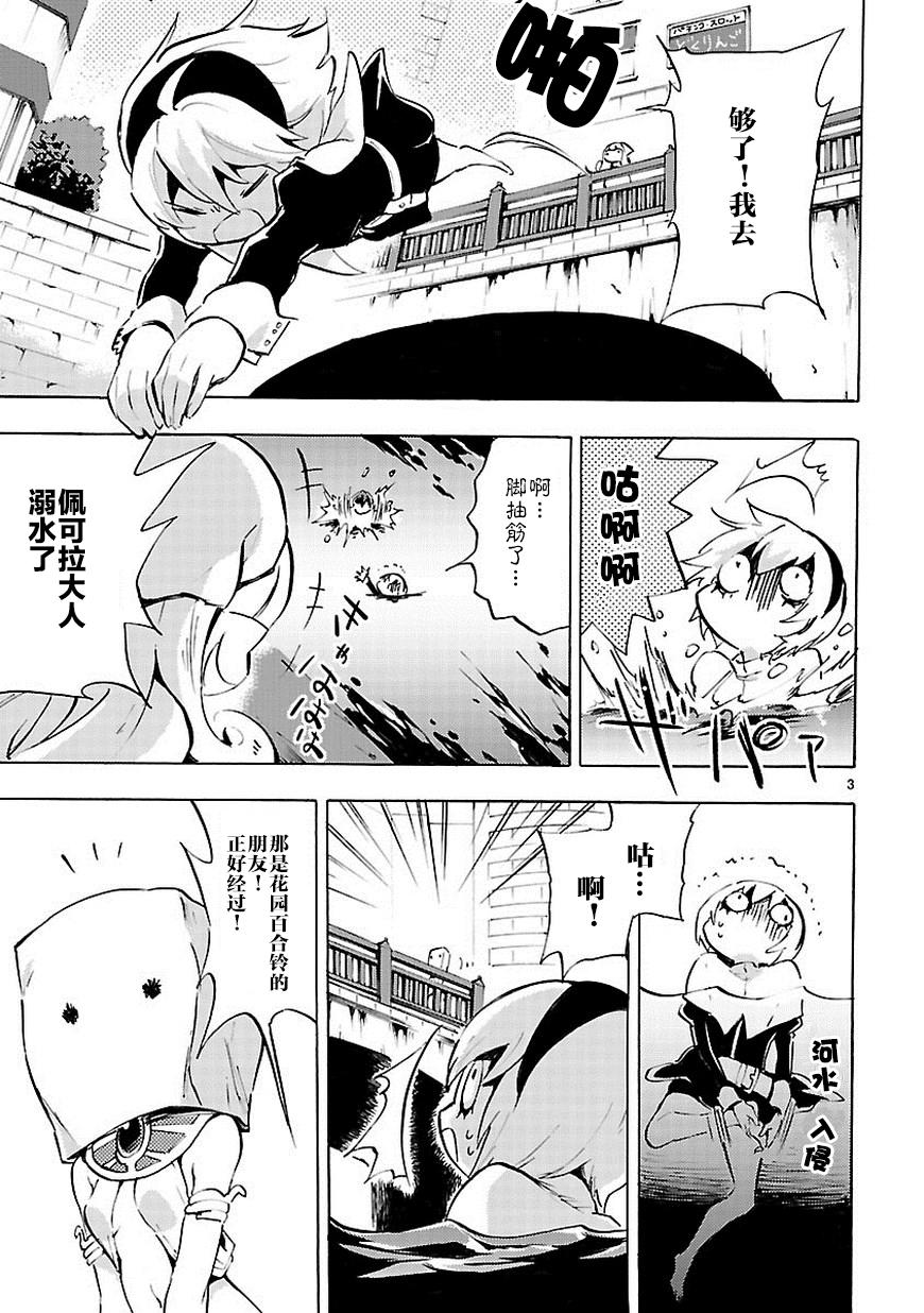 邪神与厨二病少女第64话