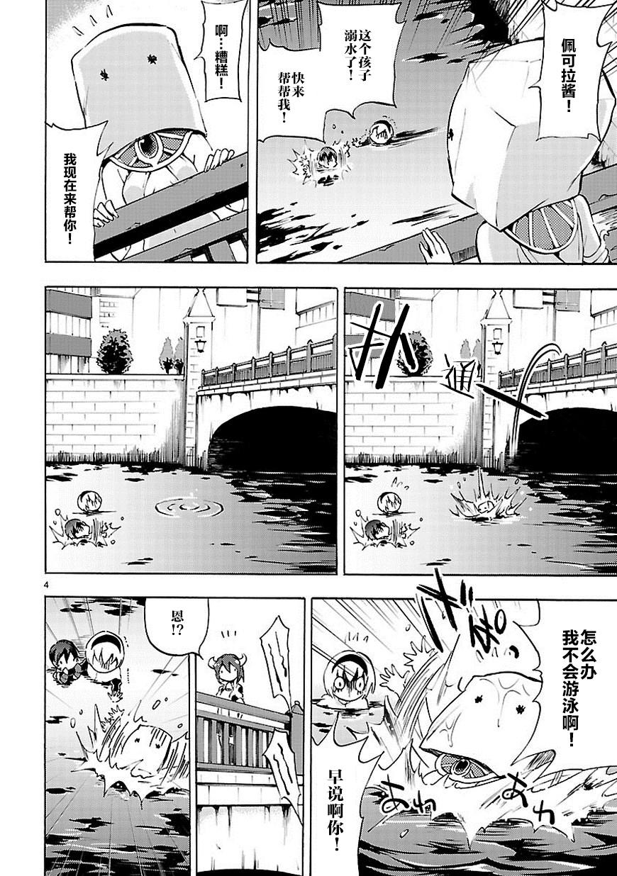 邪神与厨二病少女第64话