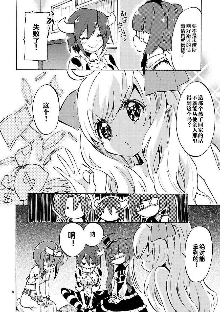 邪神与厨二病少女第64话