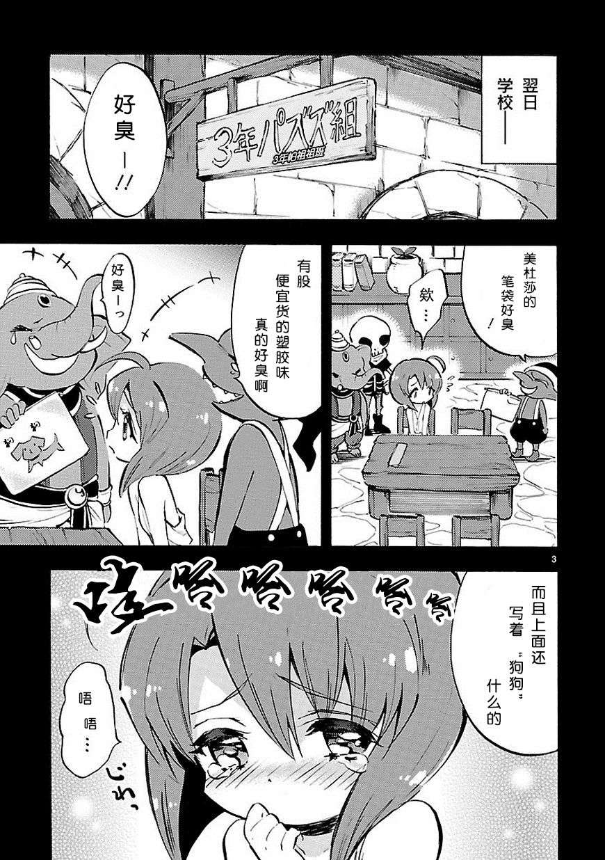 邪神与厨二病少女第65话