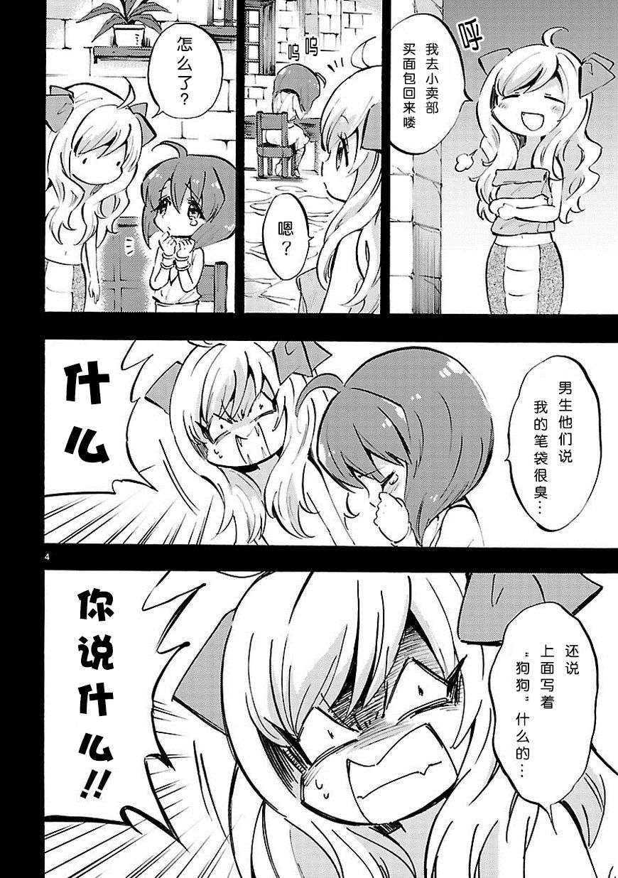 邪神与厨二病少女第65话