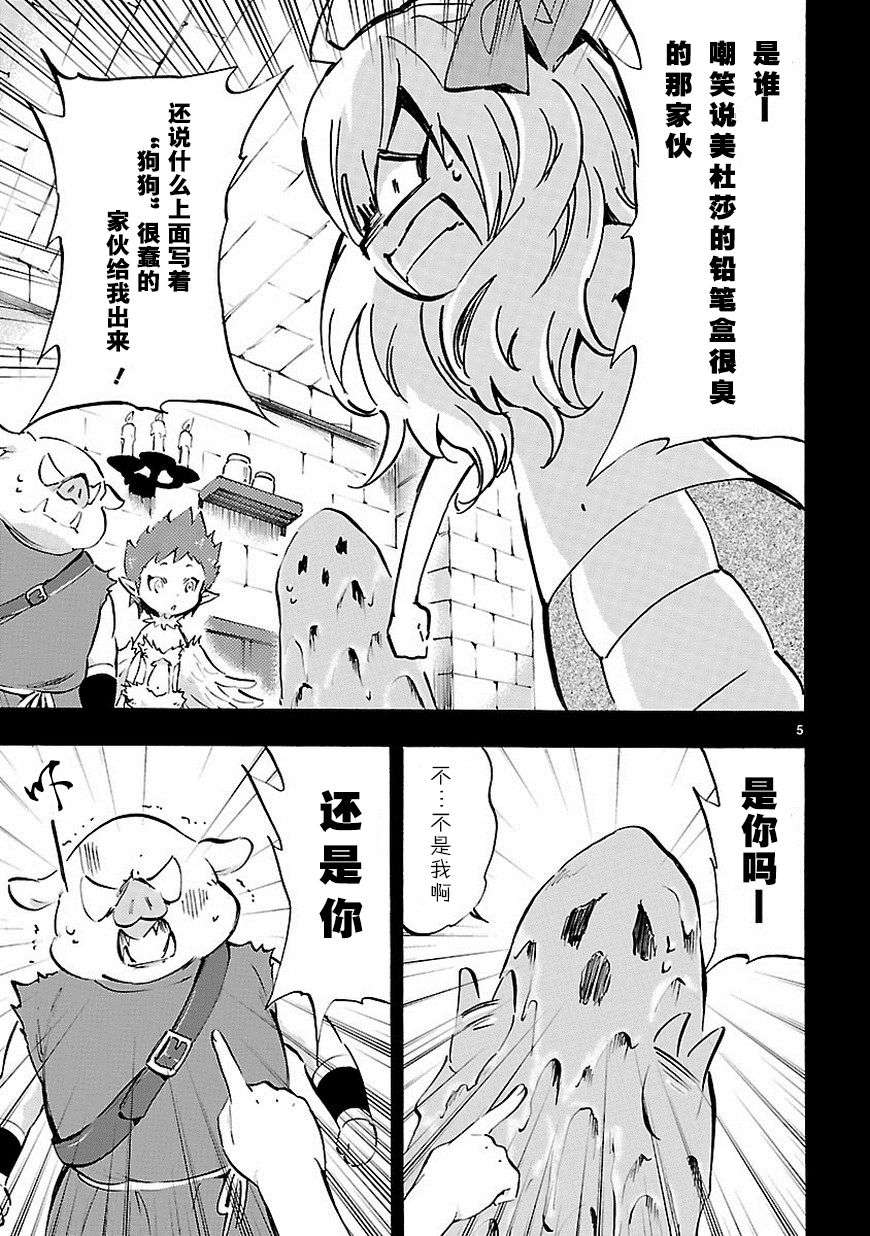 邪神与厨二病少女第65话