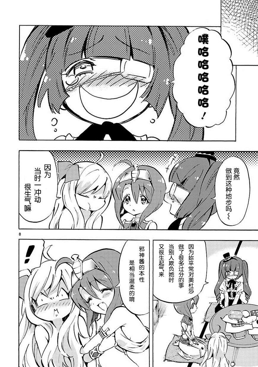 邪神与厨二病少女第65话