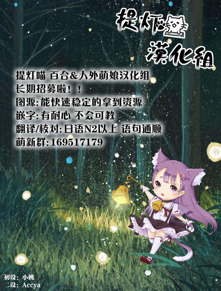 邪神与厨二病少女第66话