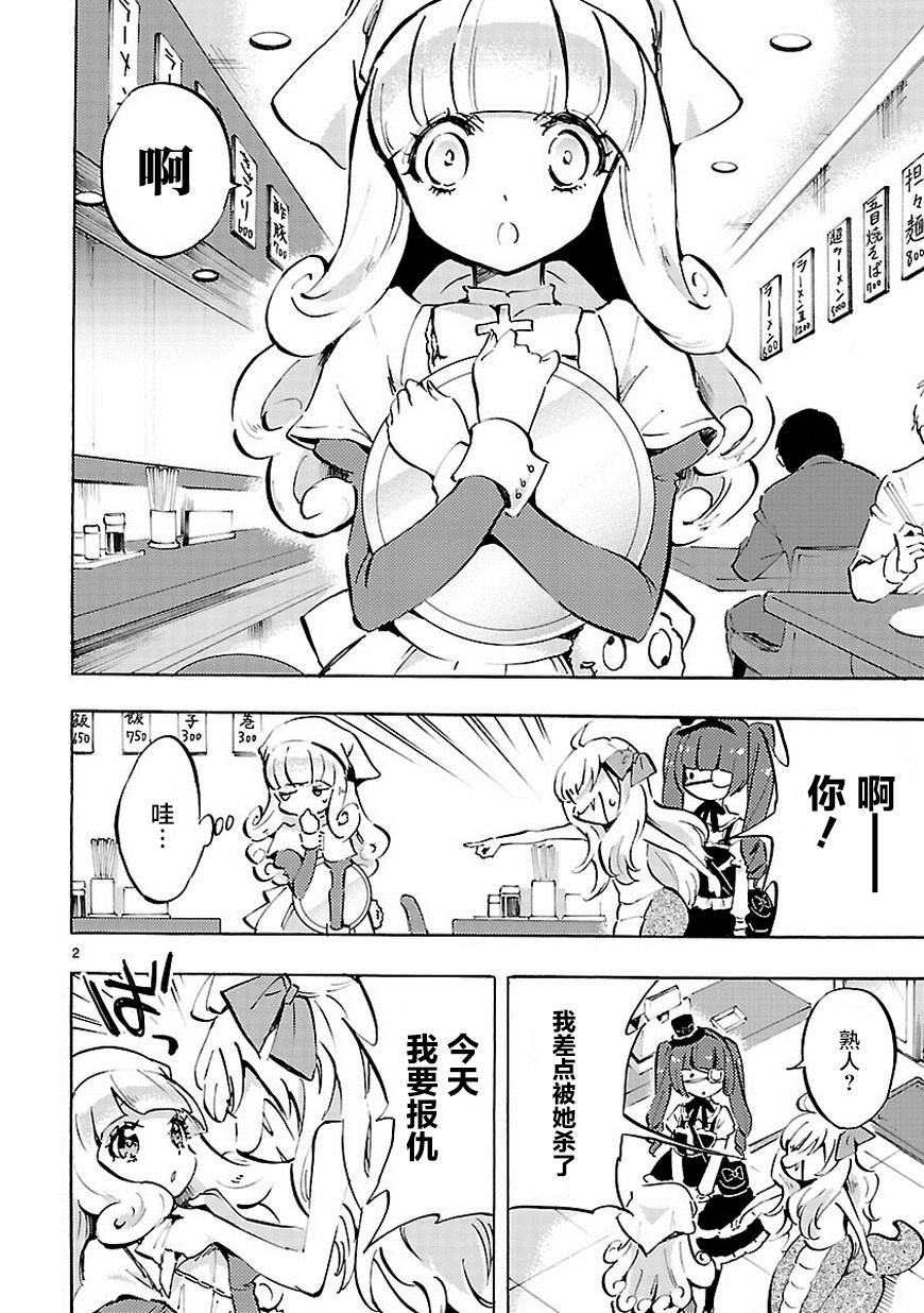 邪神与厨二病少女第66话