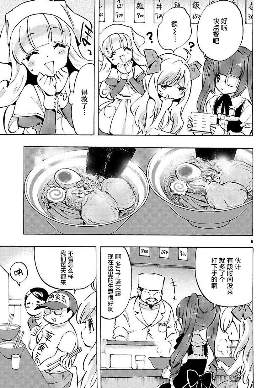 邪神与厨二病少女第66话