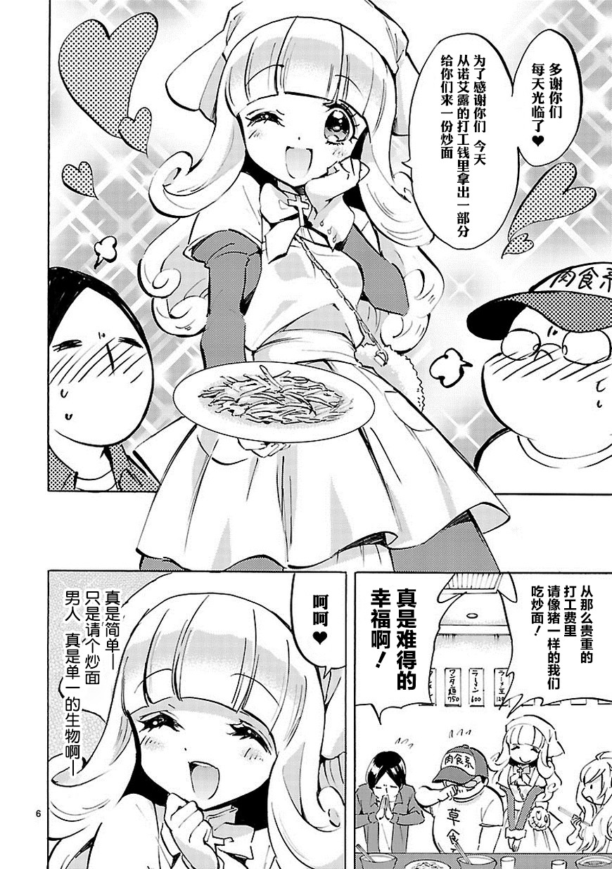 邪神与厨二病少女第66话