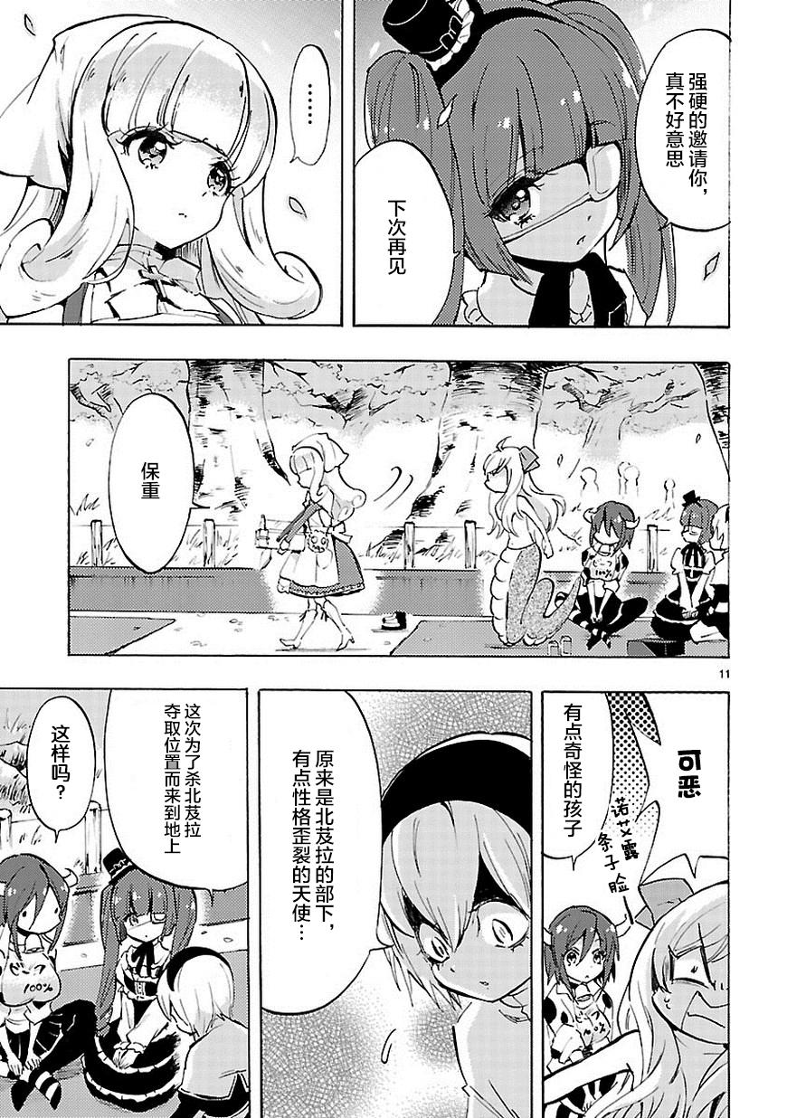 邪神与厨二病少女第67话