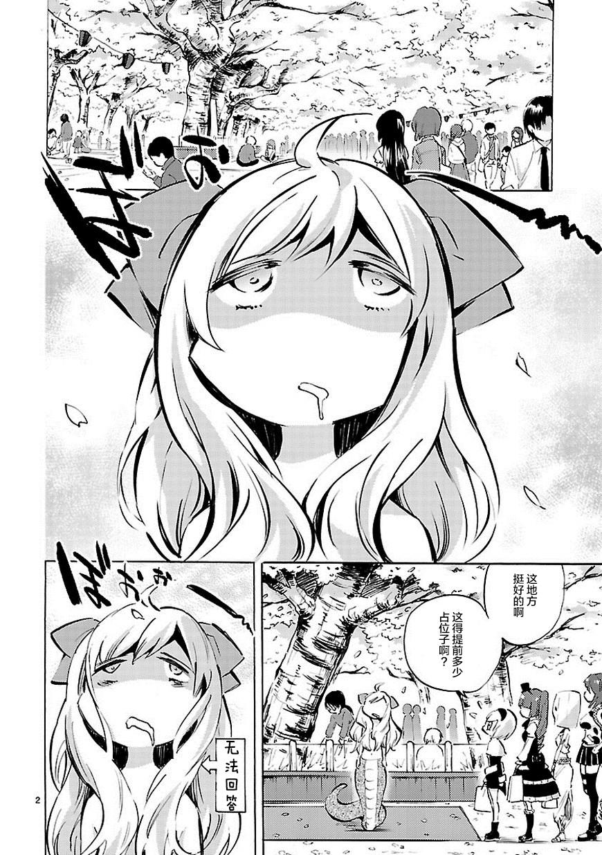邪神与厨二病少女第67话