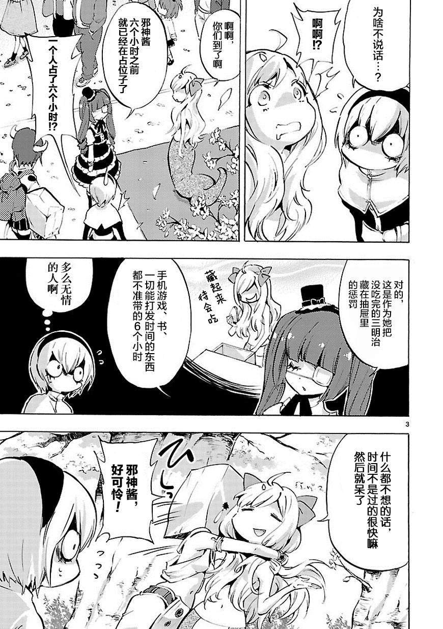 邪神与厨二病少女第67话