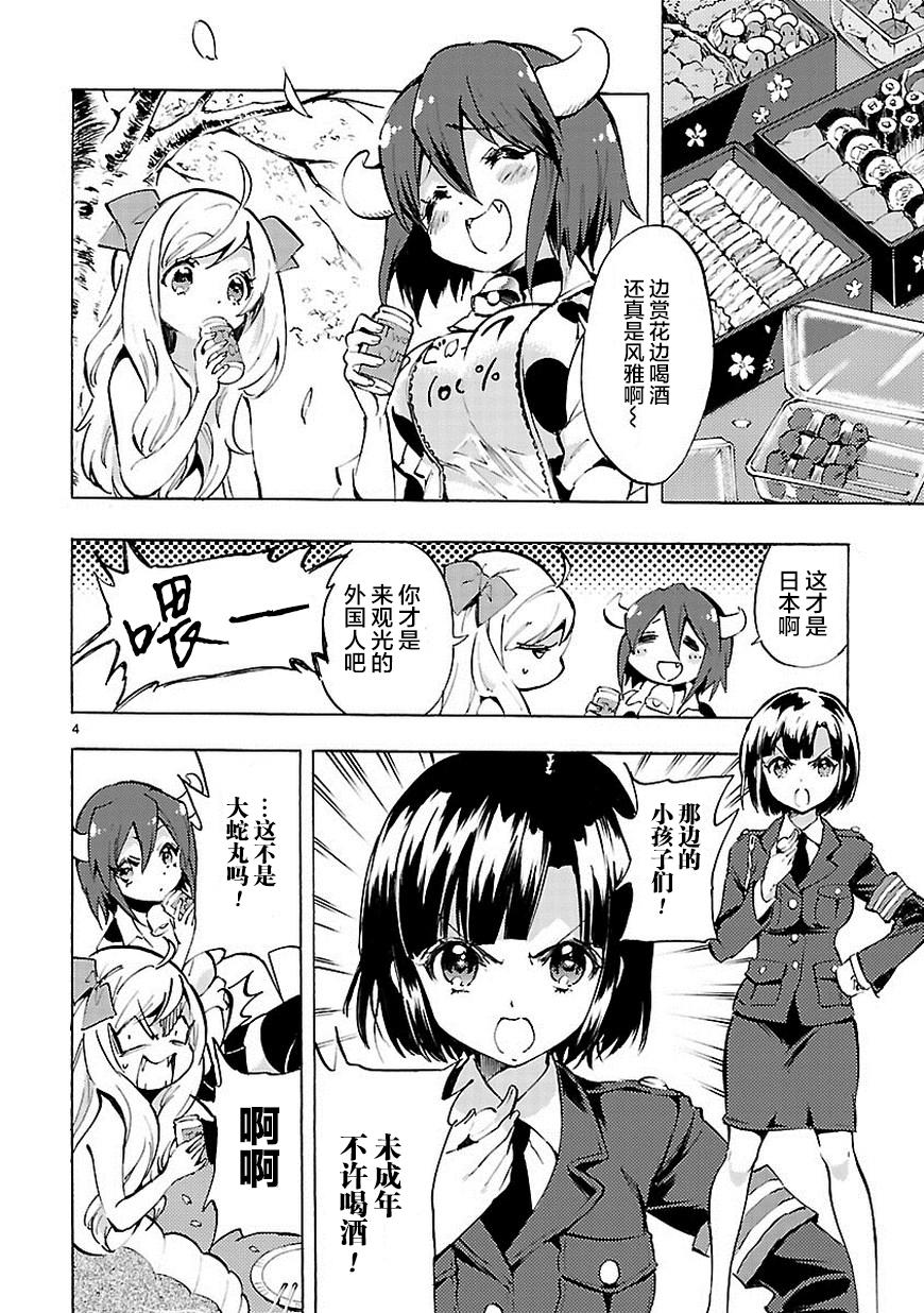 邪神与厨二病少女第67话