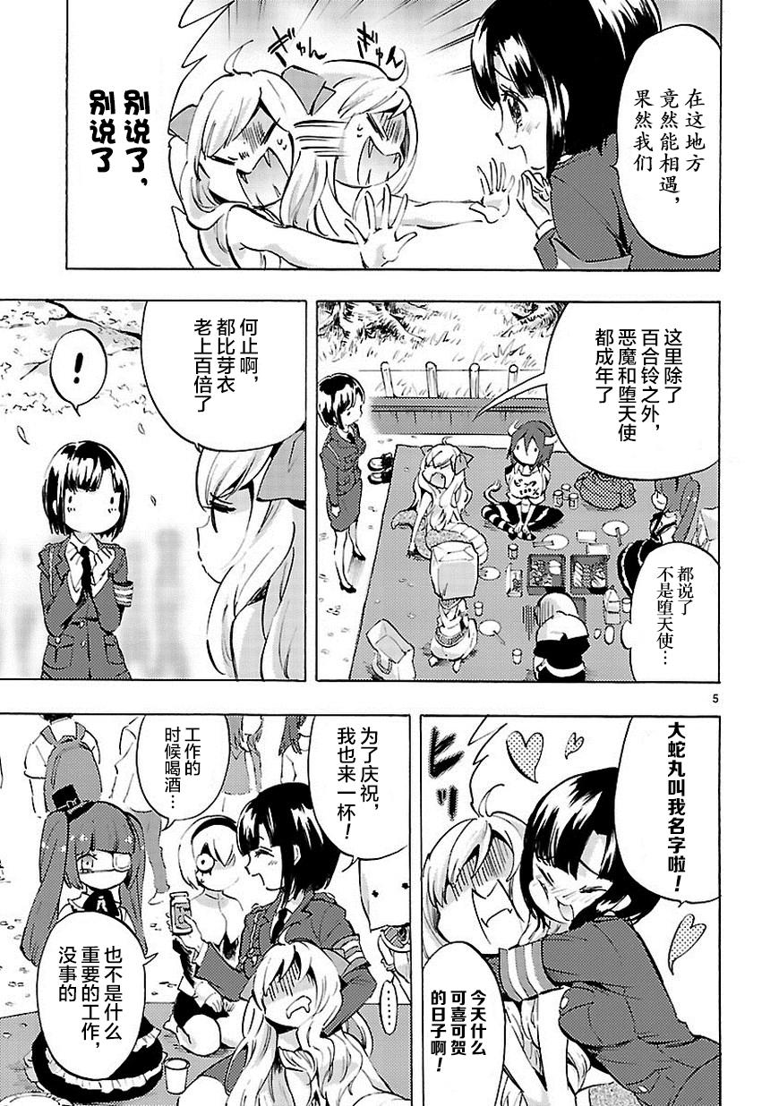 邪神与厨二病少女第67话
