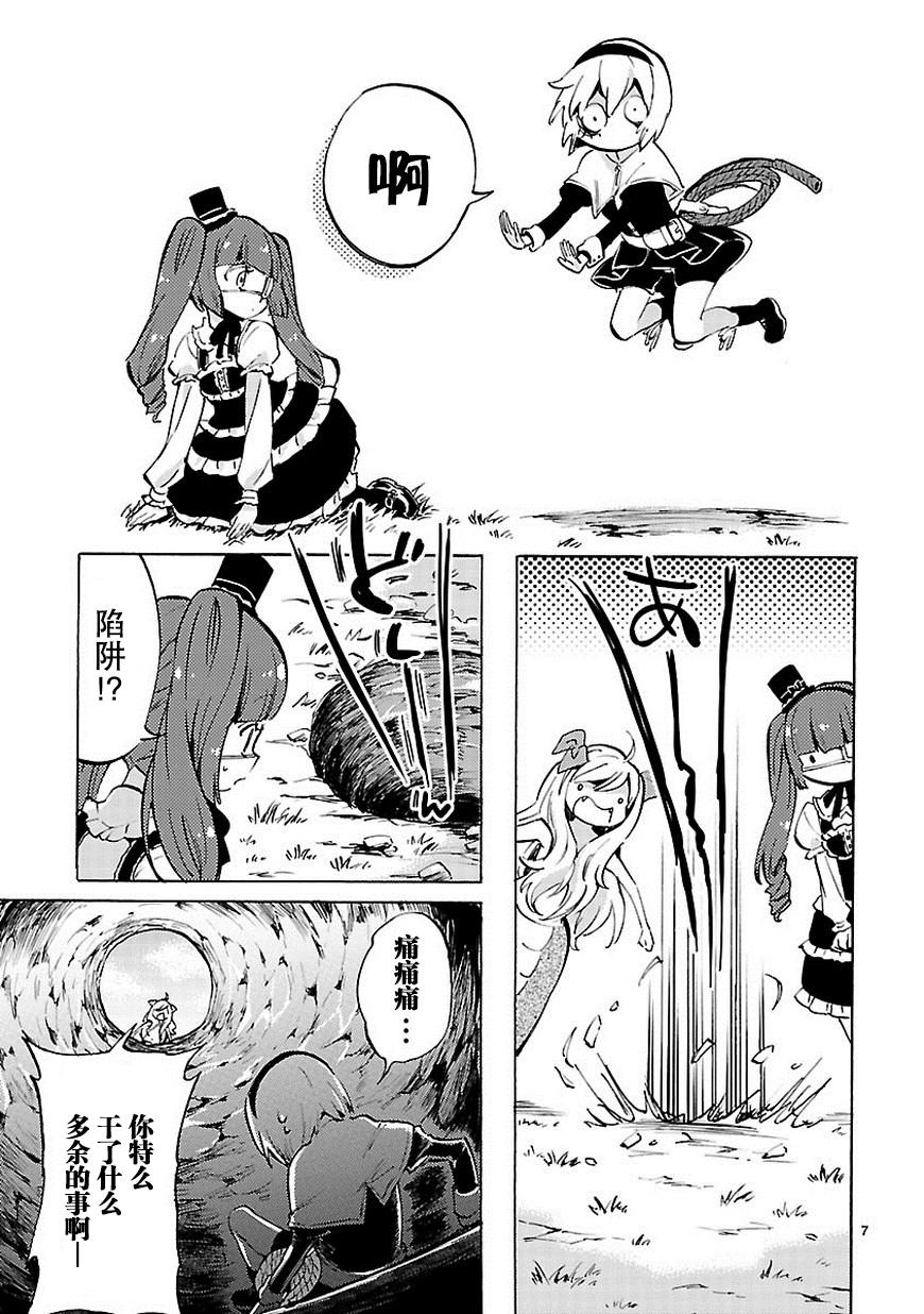 邪神与厨二病少女第70话