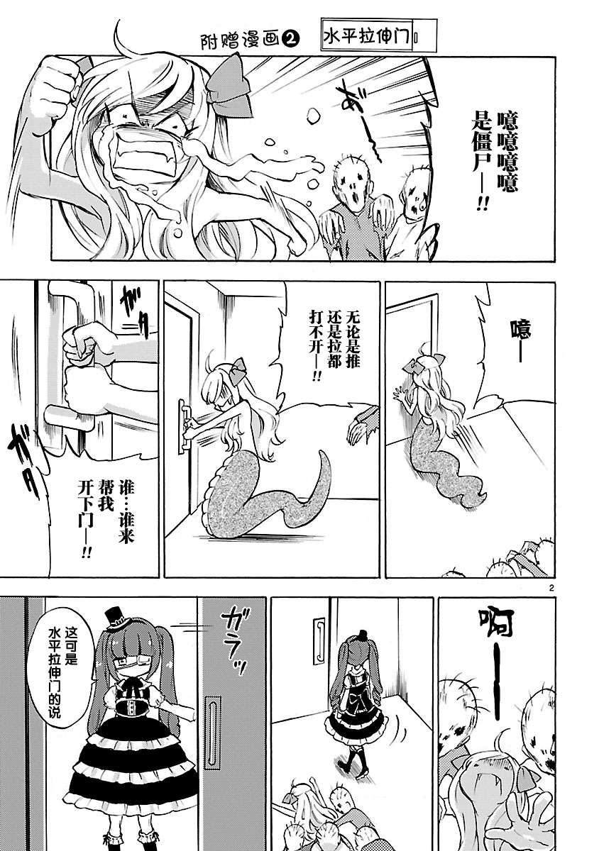 邪神与厨二病少女第02话附赠