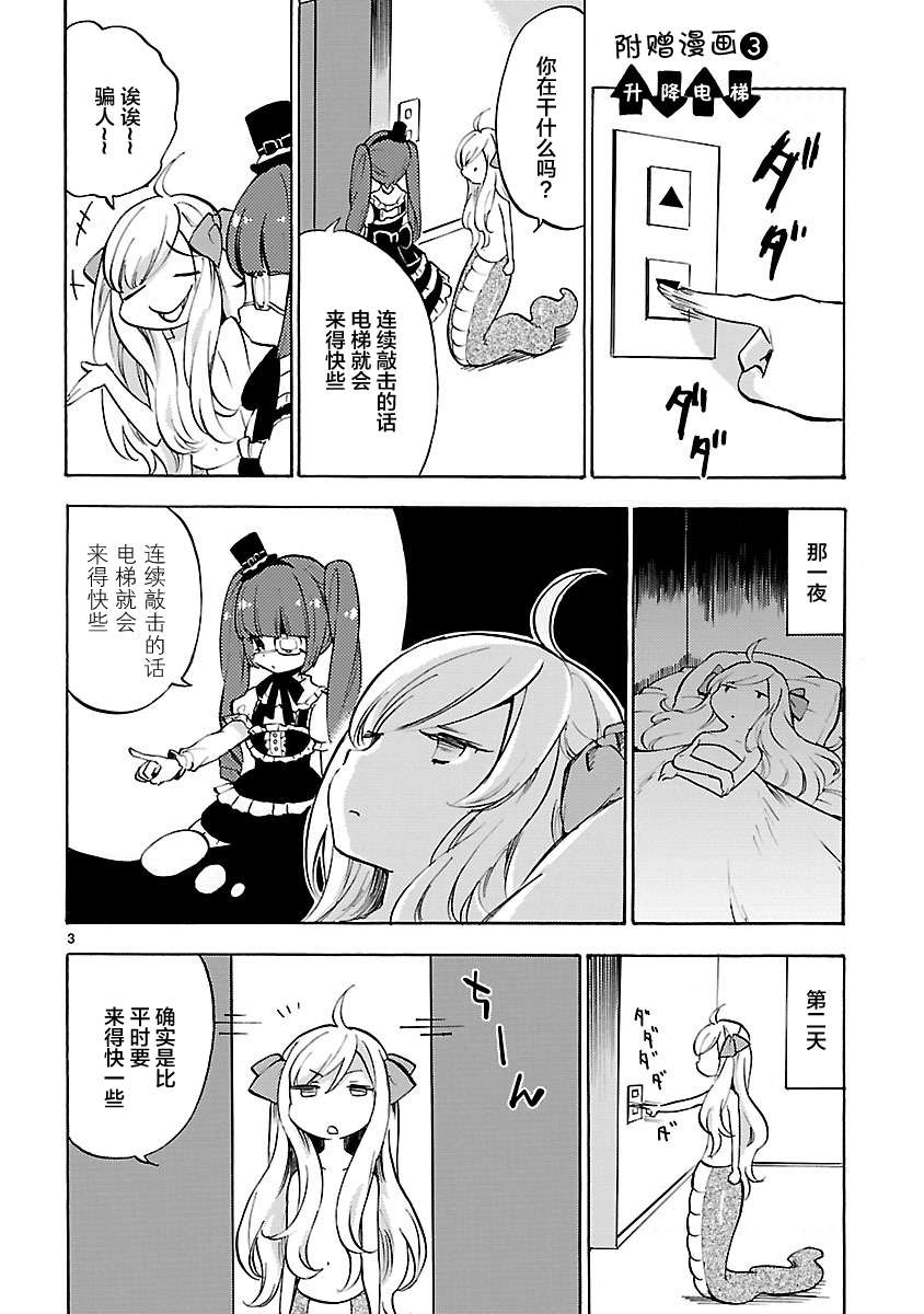 邪神与厨二病少女第02话附赠