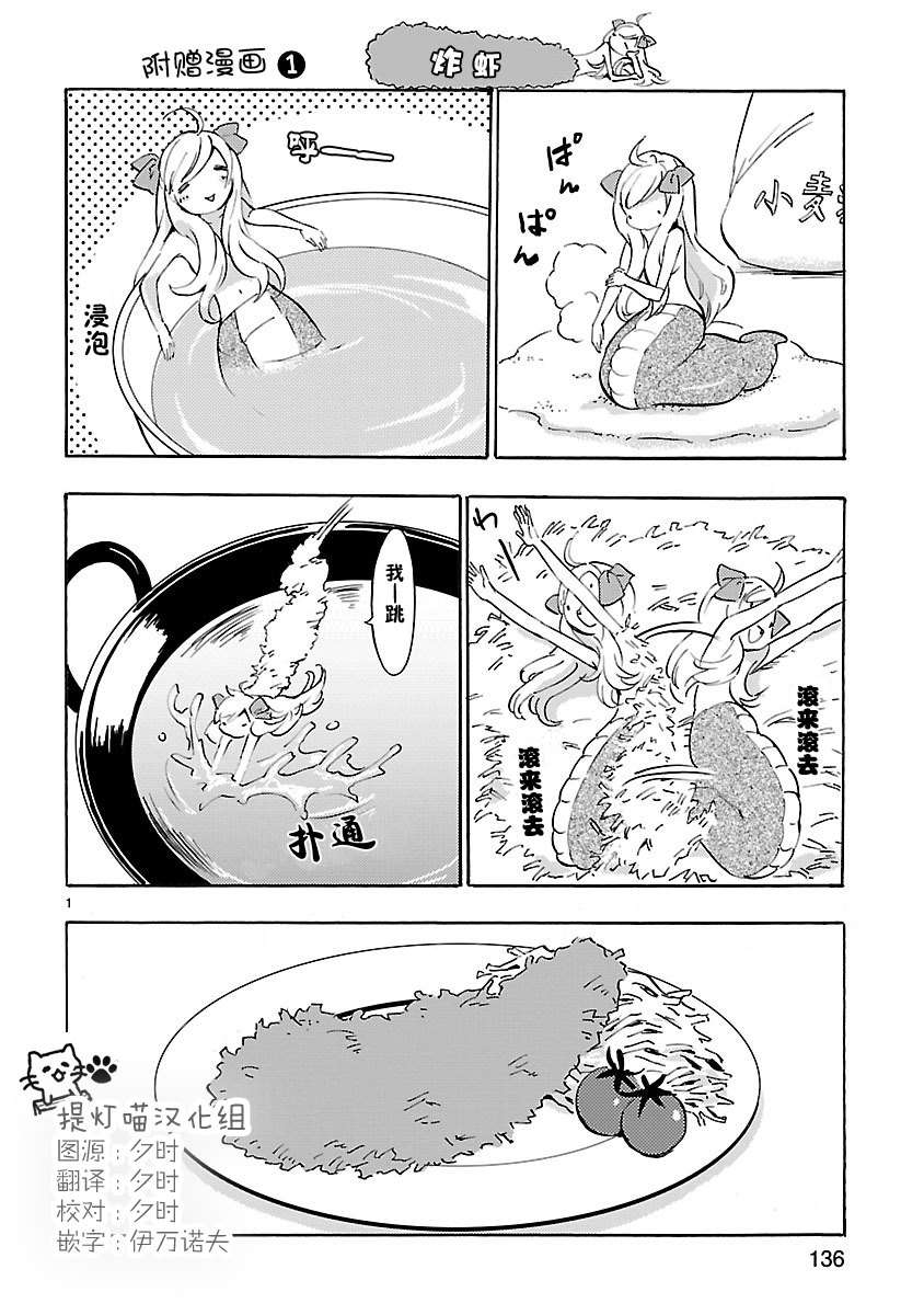 邪神与厨二病少女第03话附赠