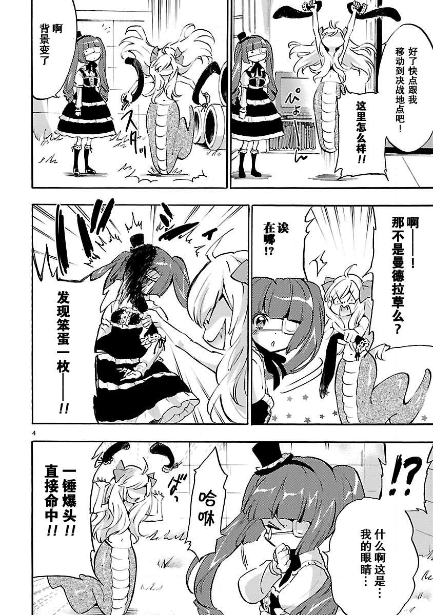 邪神与厨二病少女第04话附赠