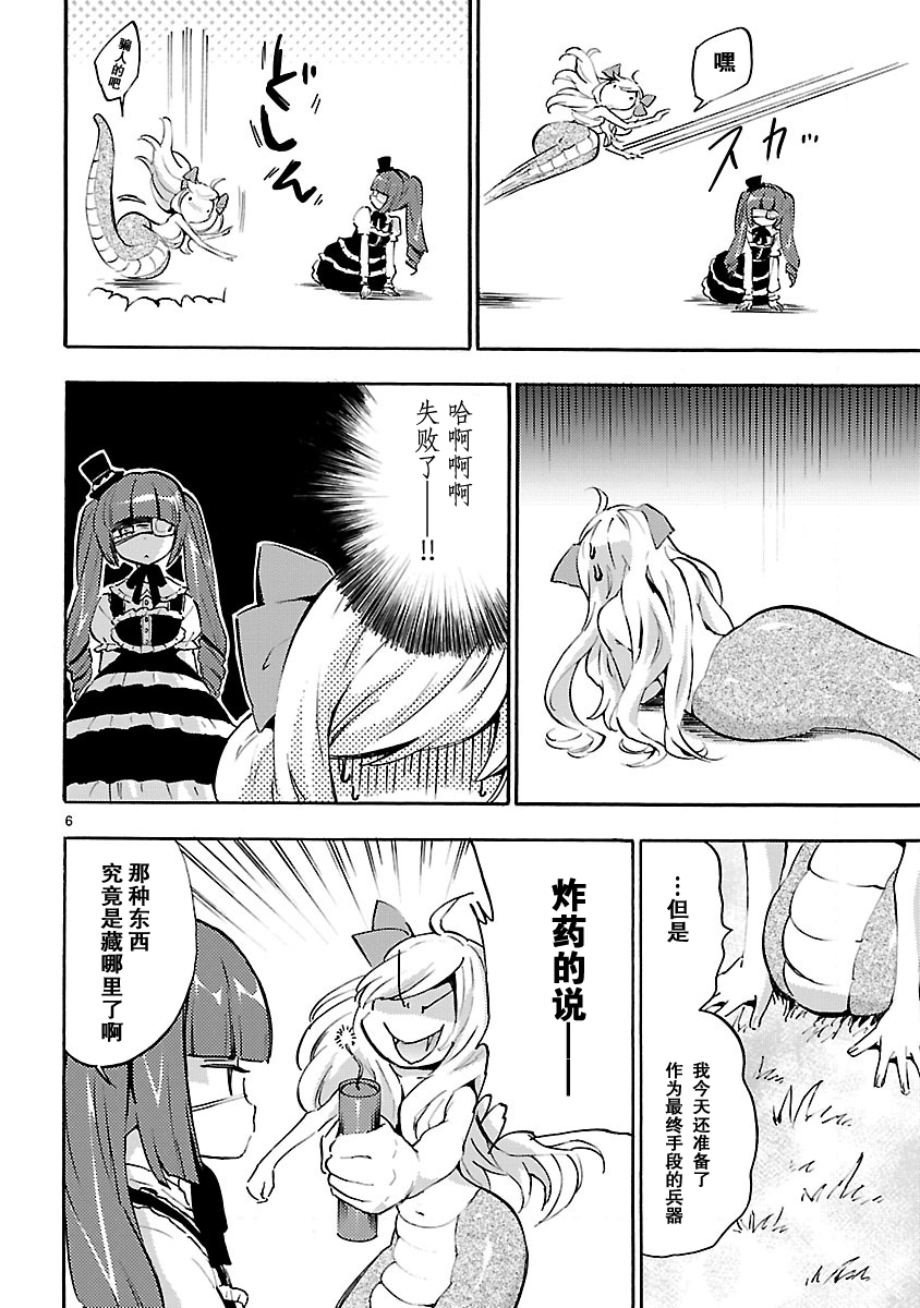 邪神与厨二病少女第04话附赠