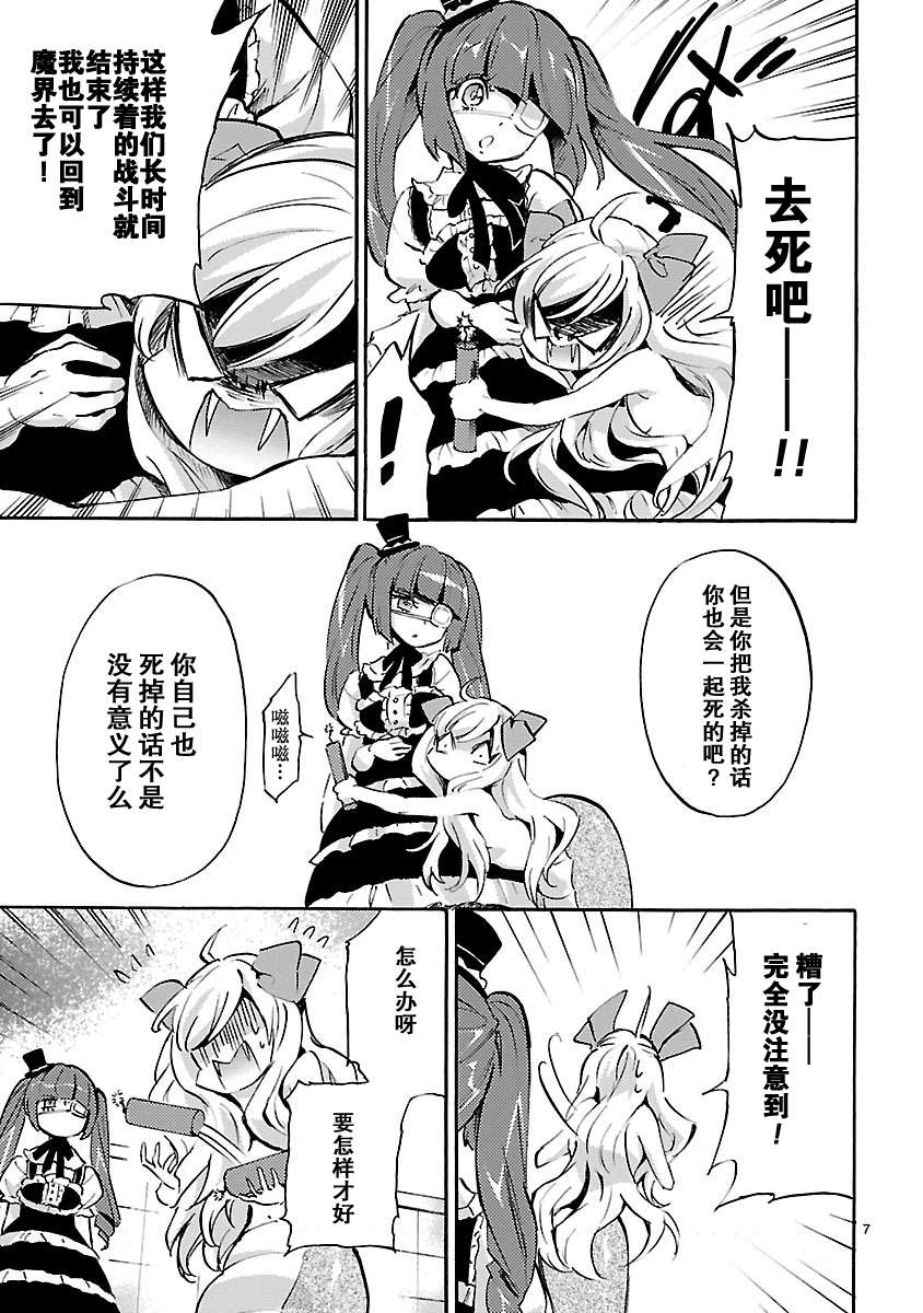 邪神与厨二病少女第04话附赠
