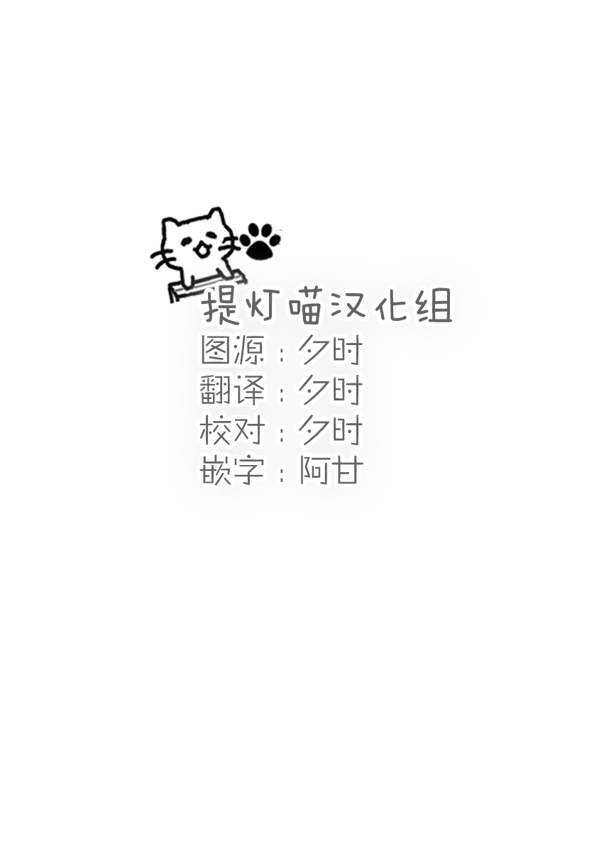邪神与厨二病少女第05话附录