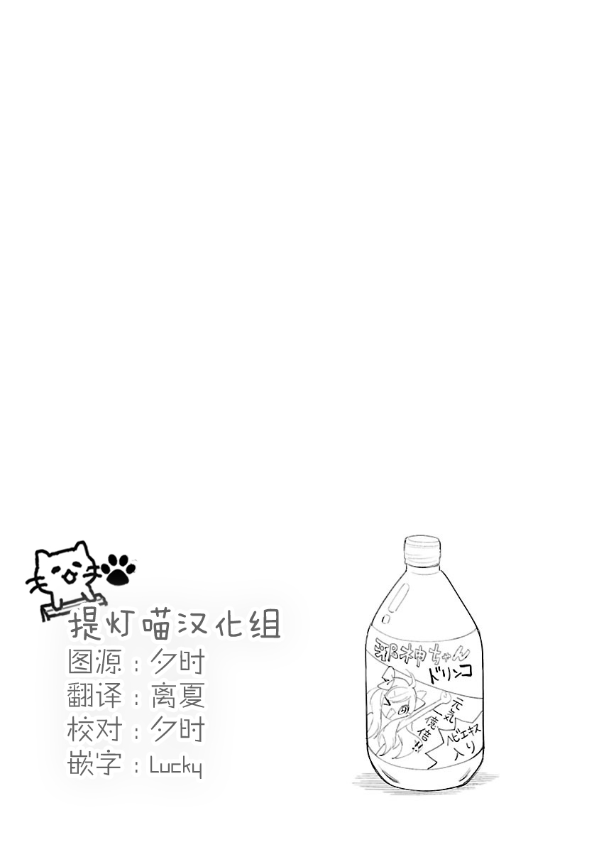 邪神与厨二病少女第74话