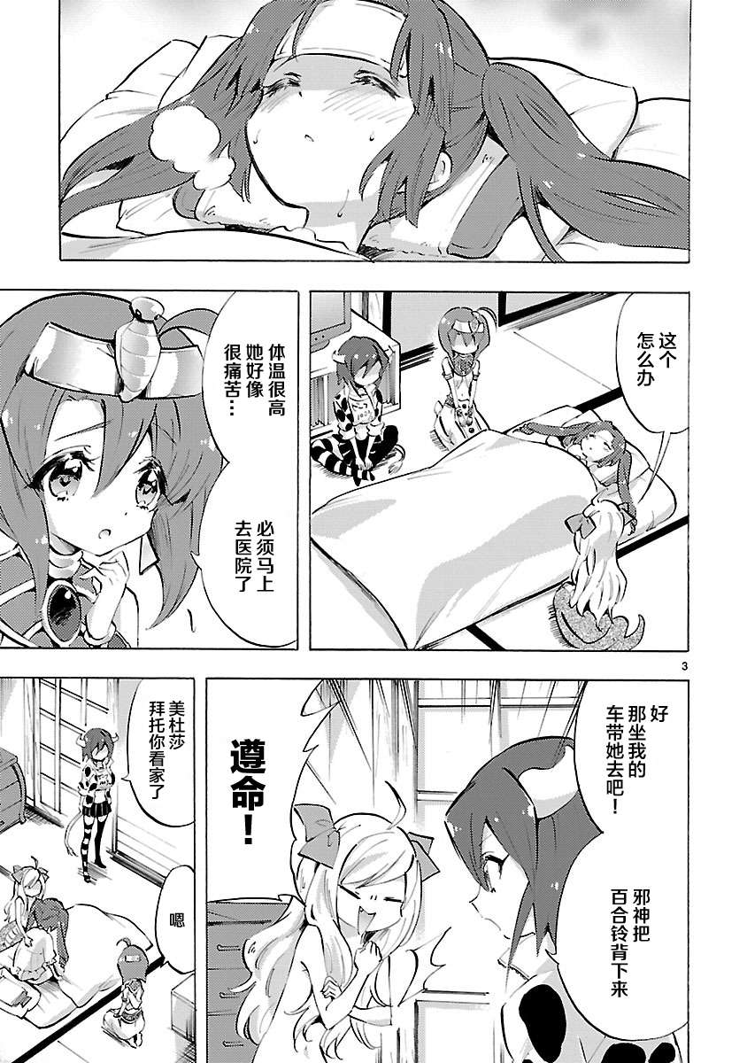 邪神与厨二病少女第74话