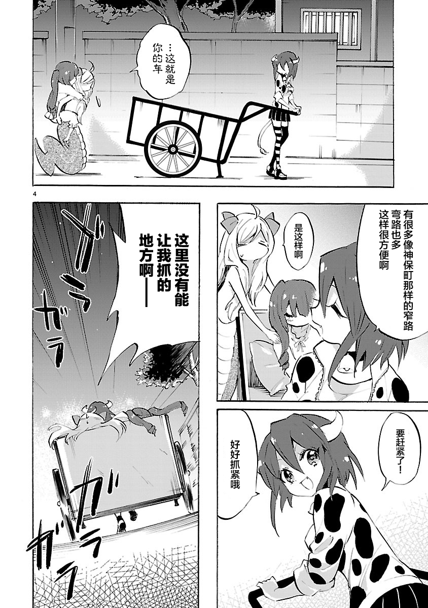 邪神与厨二病少女第74话