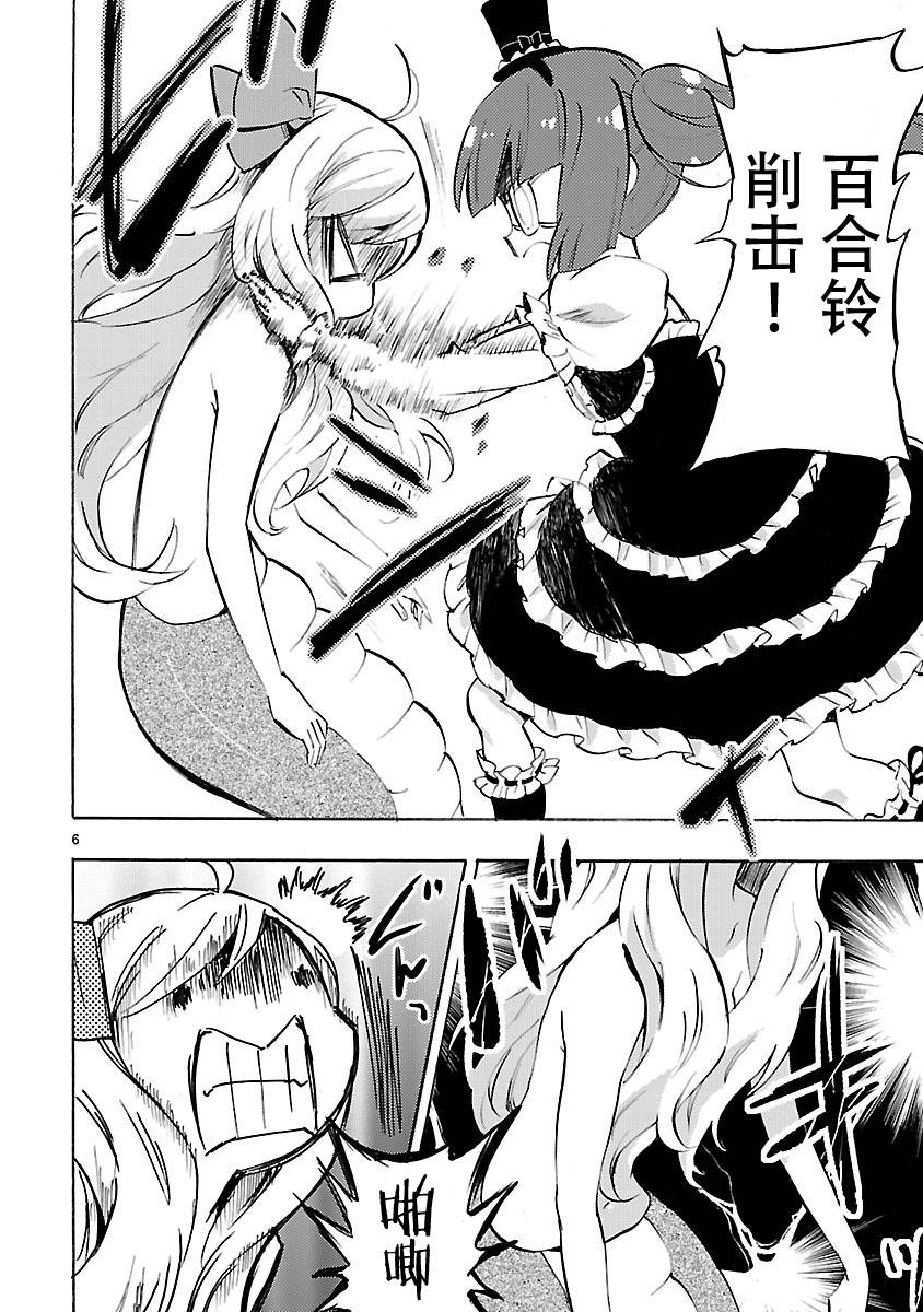 邪神与厨二病少女第75话