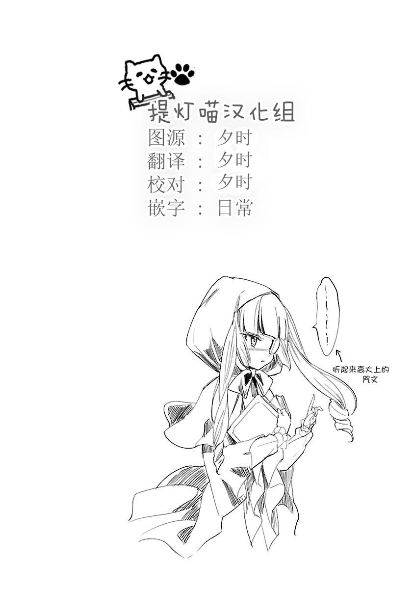 邪神与厨二病少女第75话