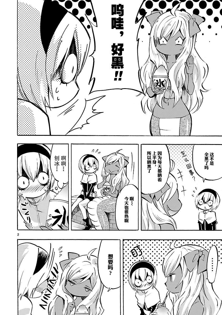 邪神与厨二病少女第76话