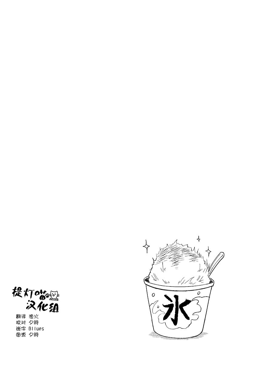 邪神与厨二病少女第76话