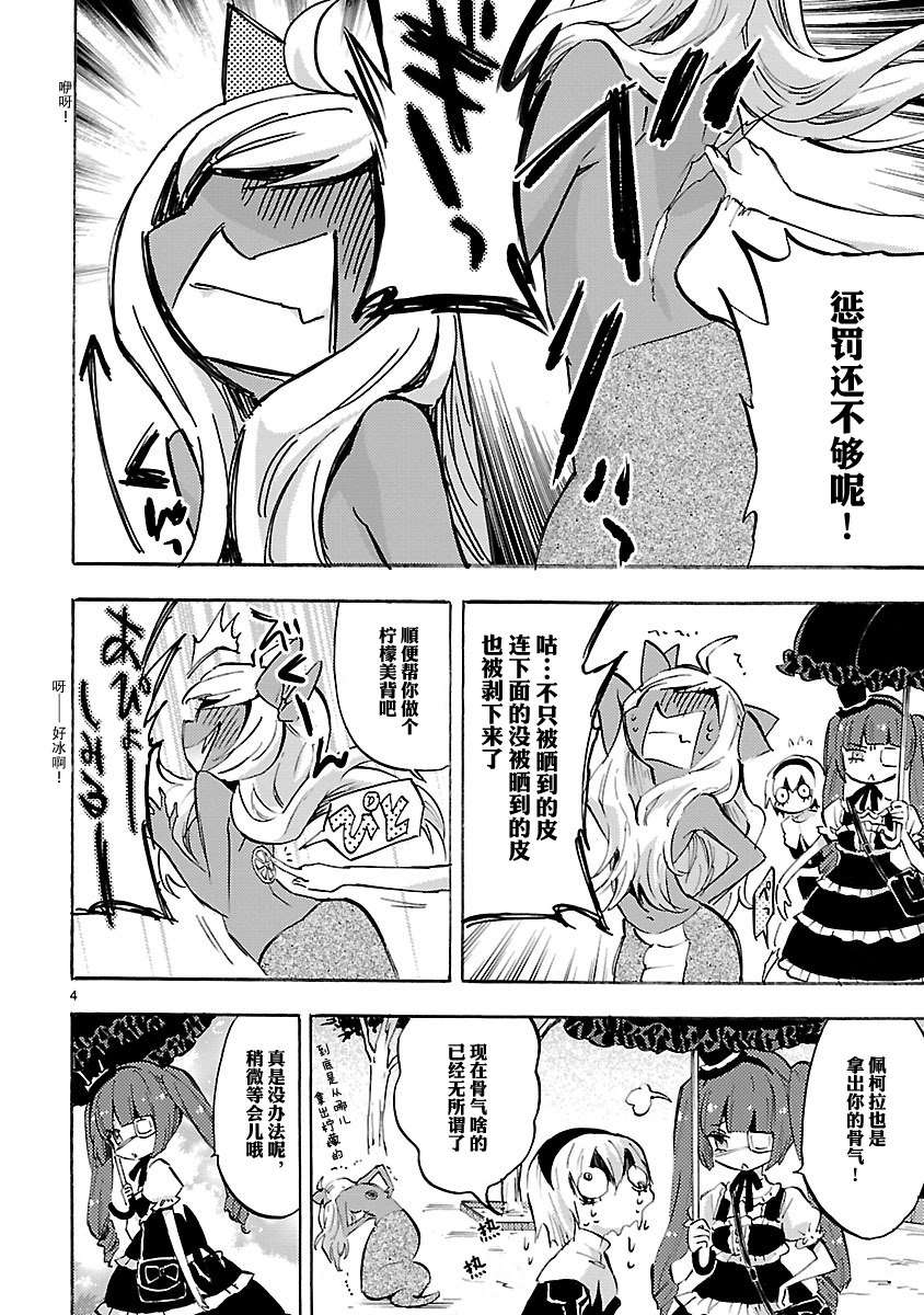 邪神与厨二病少女第76话