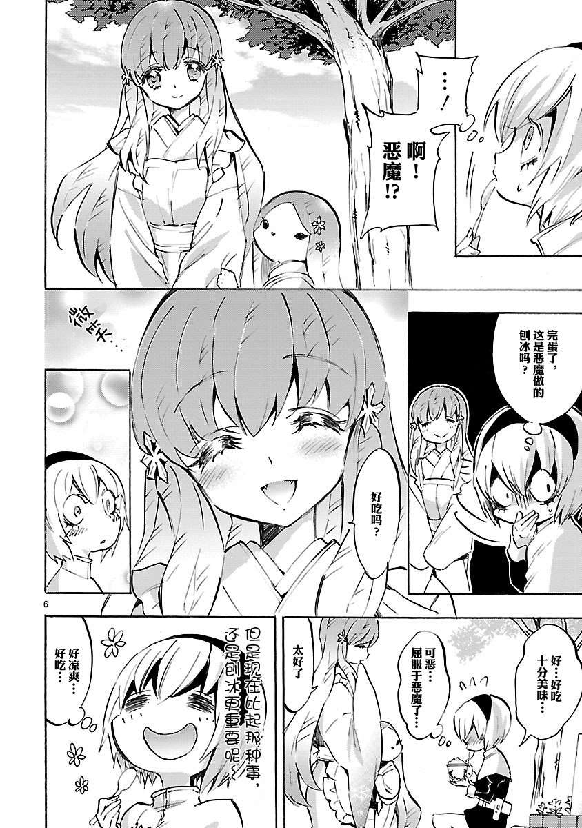 邪神与厨二病少女第76话