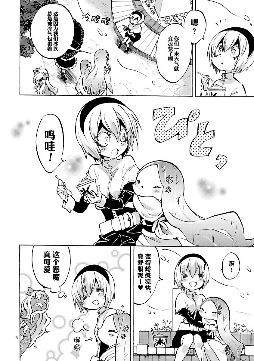邪神与厨二病少女第76话