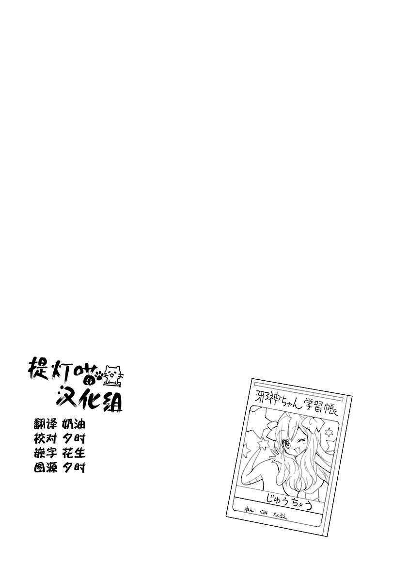 邪神与厨二病少女第77话