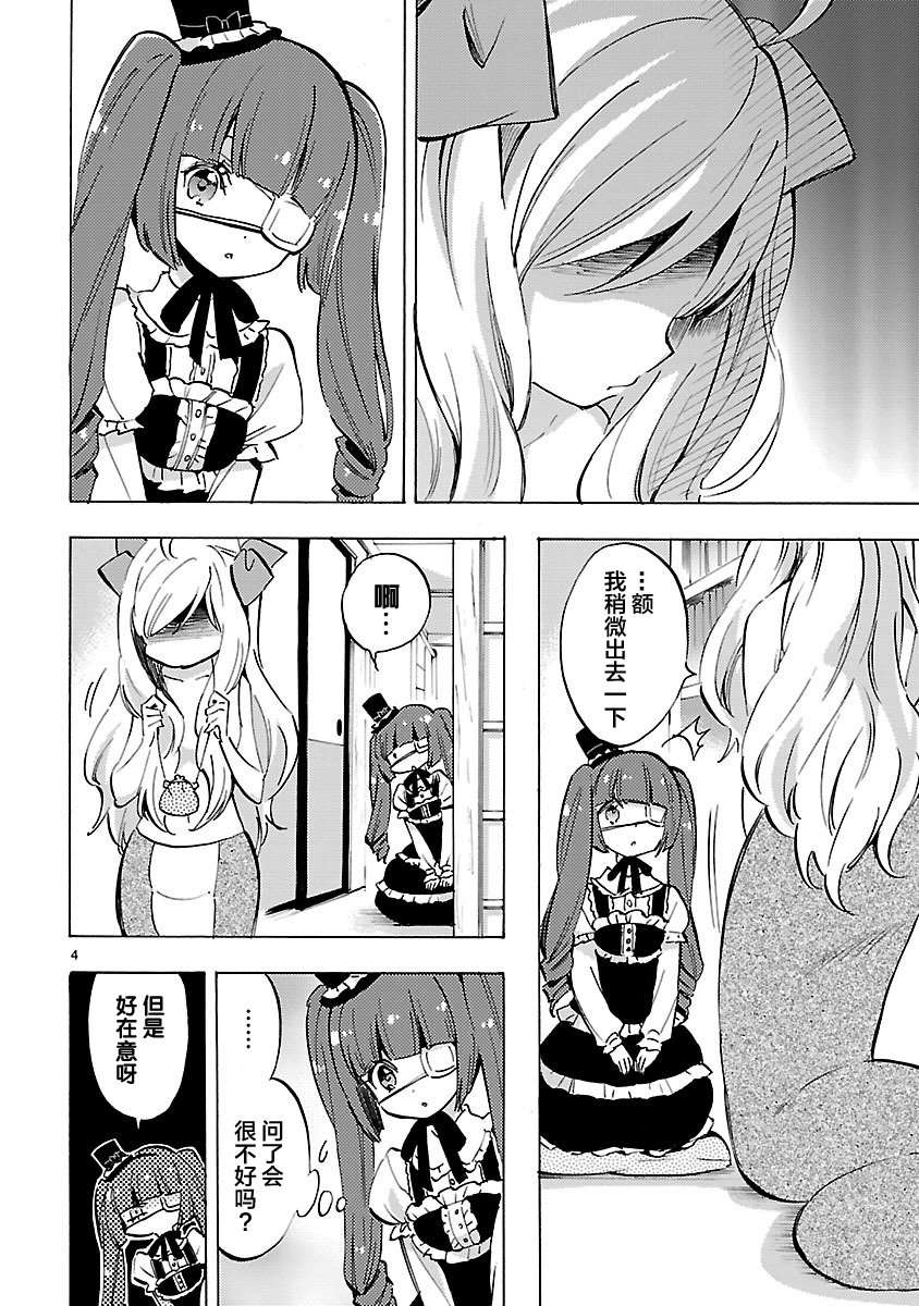 邪神与厨二病少女第77话