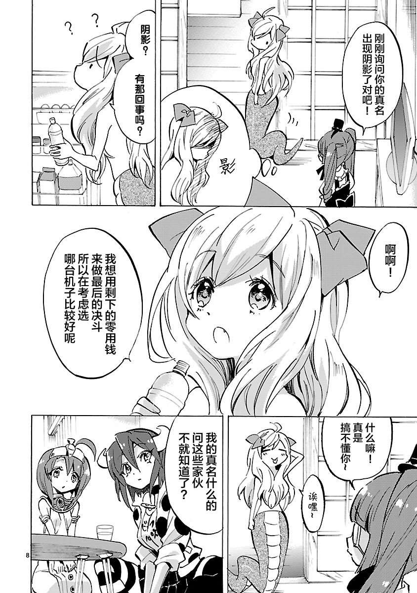 邪神与厨二病少女第77话