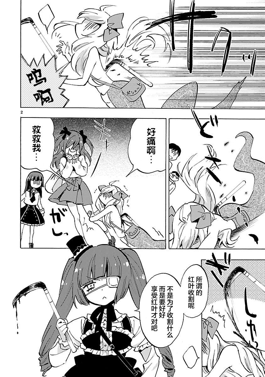 邪神与厨二病少女第78话