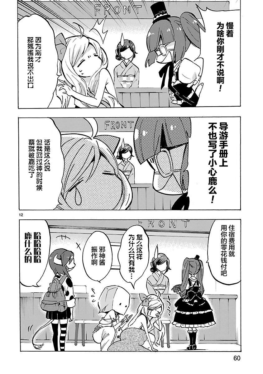 邪神与厨二病少女第78话