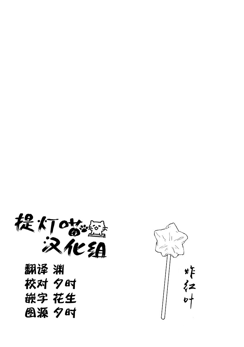 邪神与厨二病少女第78话