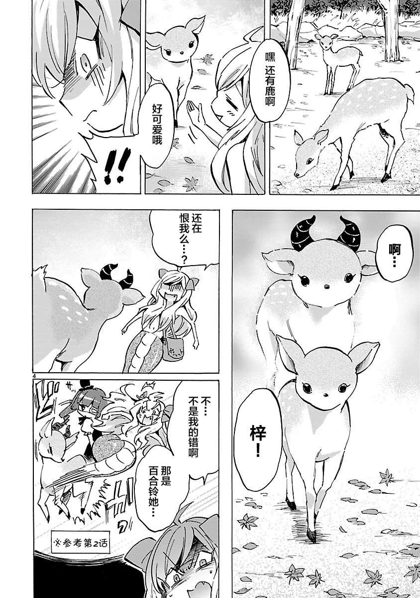 邪神与厨二病少女第78话
